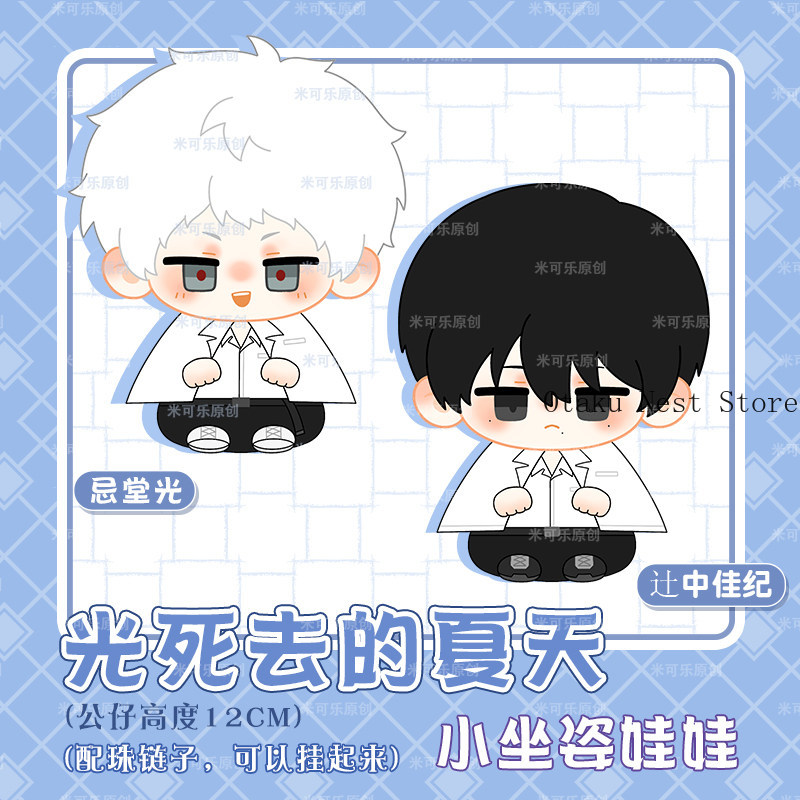 Anime 12cm The Summer Hikaru D - Anime Doll Cosplay review and price