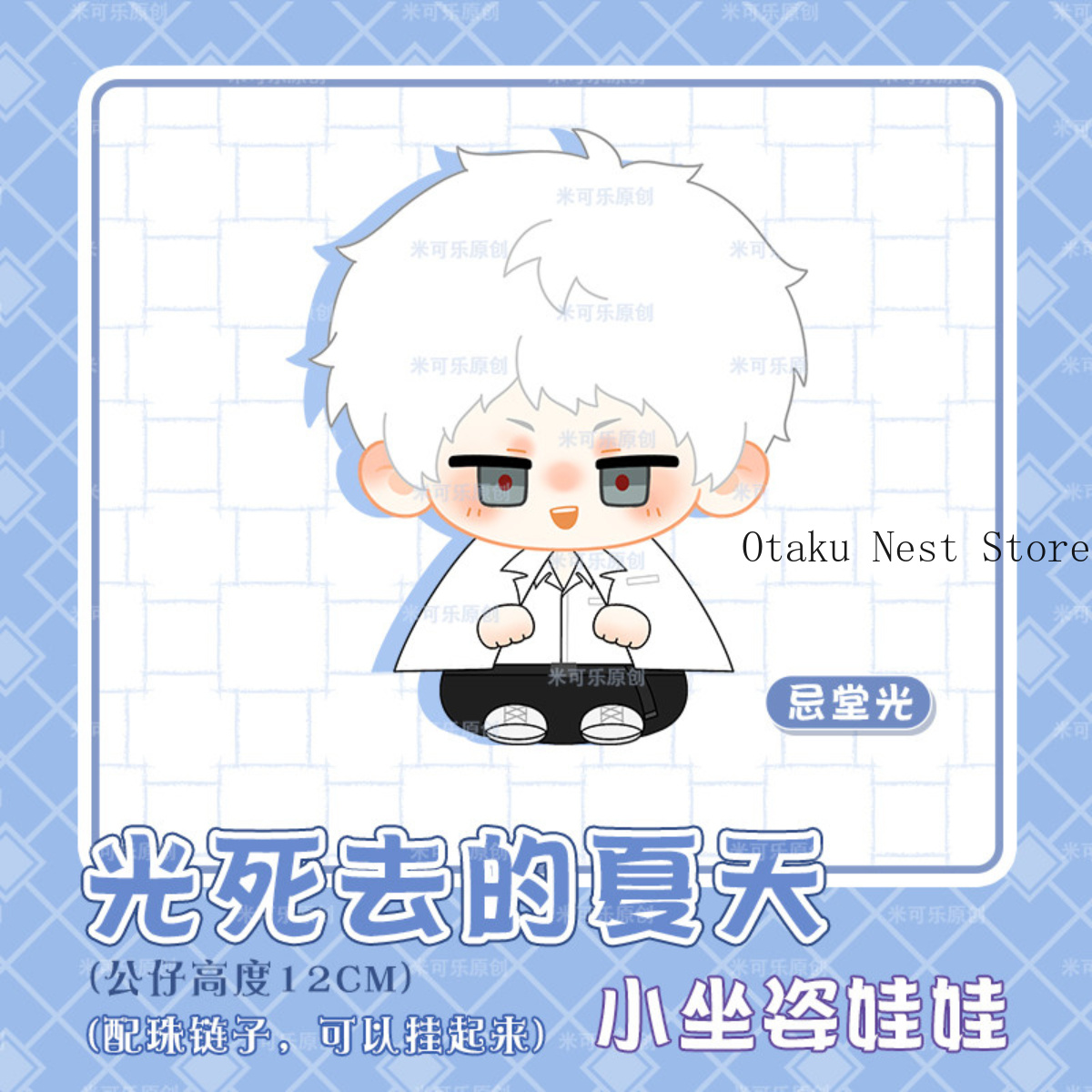 Anime 12cm The Summer Hikaru D - Anime Doll Cosplay review and price