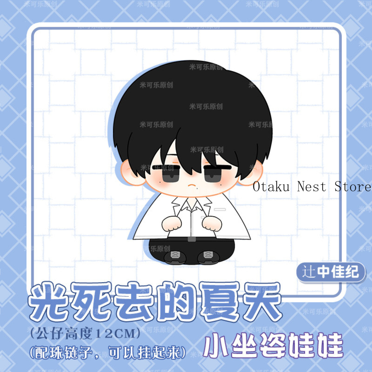 Anime 12cm The Summer Hikaru D - Anime Doll Cosplay review and price