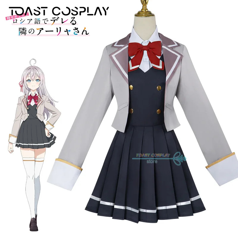 qq34Anime Alya Alisa Mikhailov - Anime Cosplay Alya review and price