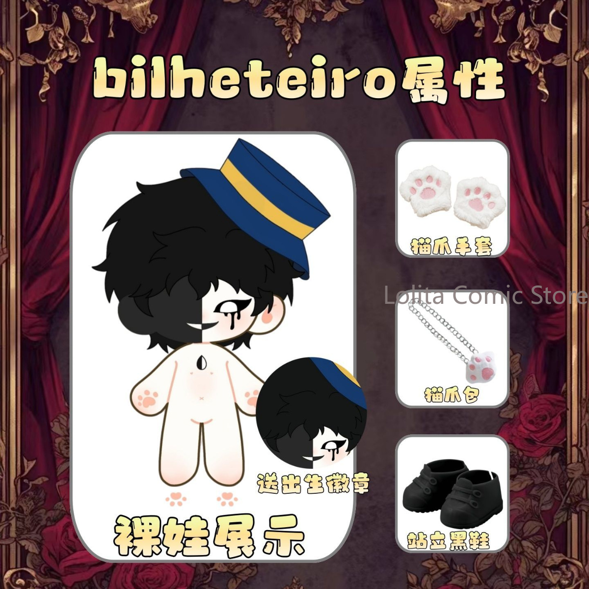 Anime 20cm The Freak Circus Ti - Anime Doll Cosplay review and price