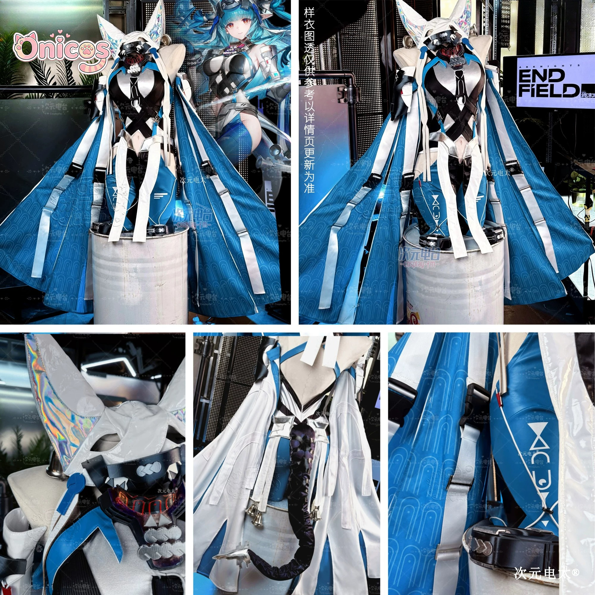 Arknights: Endfield Last Rite  - Anime Cosplay Female Characters review and price