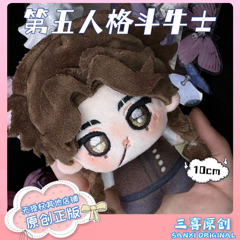 Identity Ⅴ Hernando Romero  An - Anime Doll Cosplay review and price