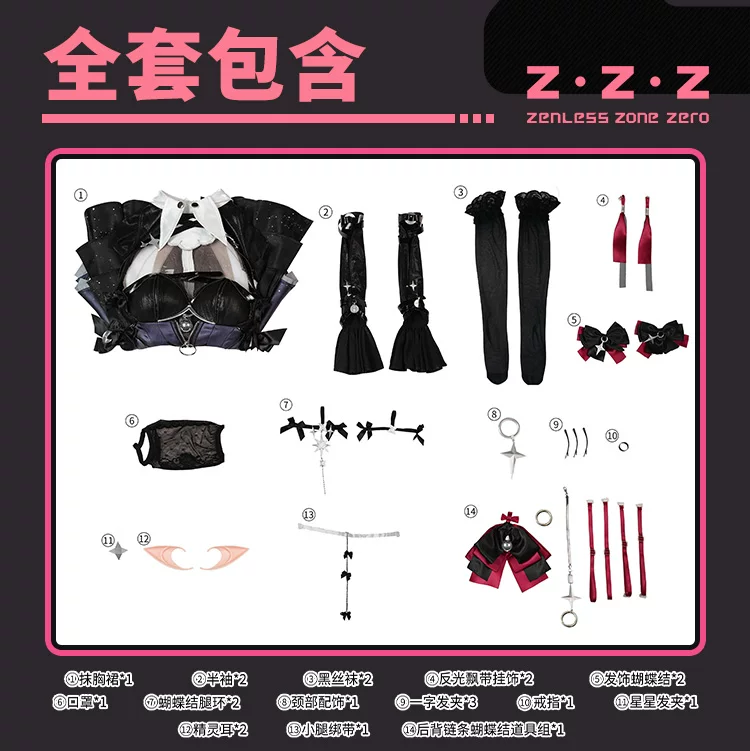 Zenless Zone Zero Remielle Dan - Anime Cosplay For Girls review and price