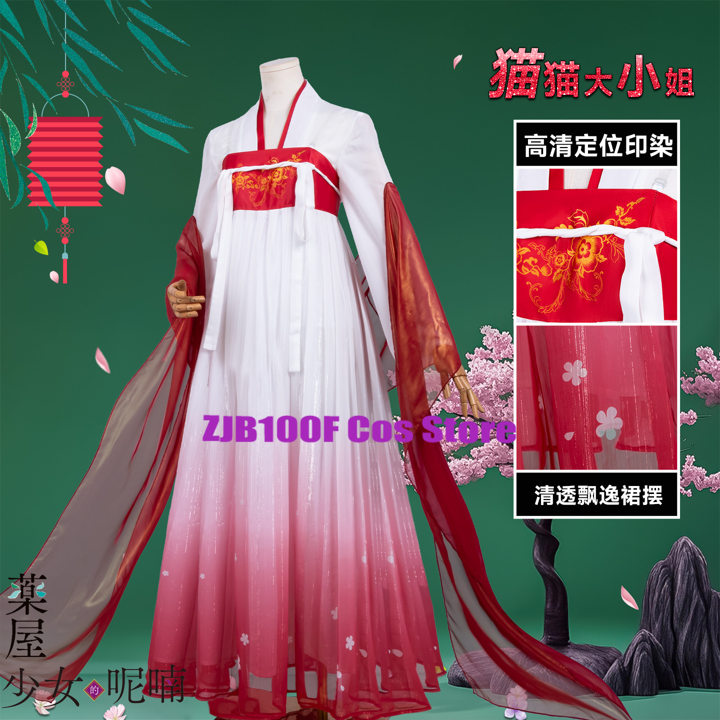 ZJB Maomao Red Dress Cosplay C - Anime Cosplay Female Characters review and price