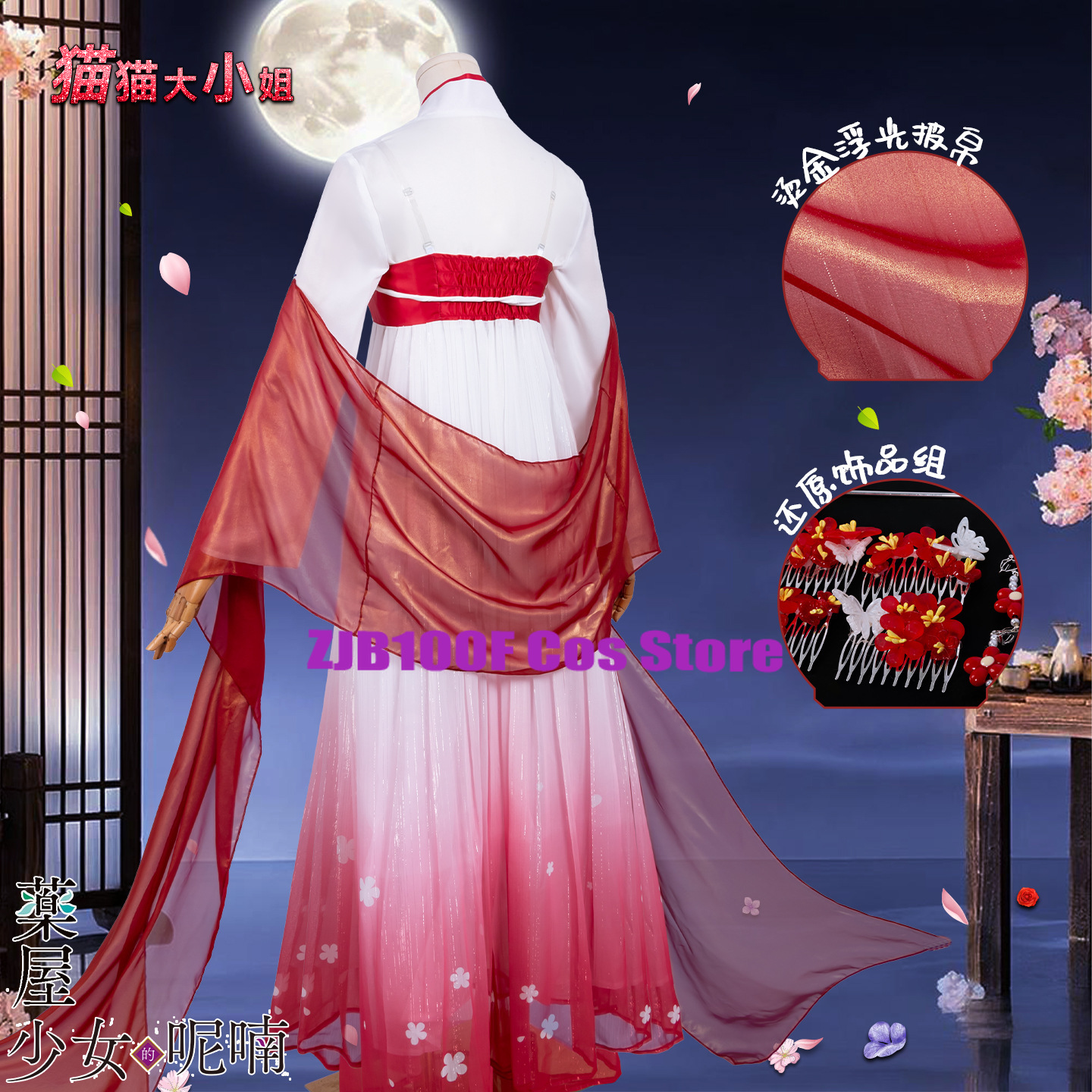 ZJB Maomao Red Dress Cosplay C - Anime Cosplay Female Characters review and price