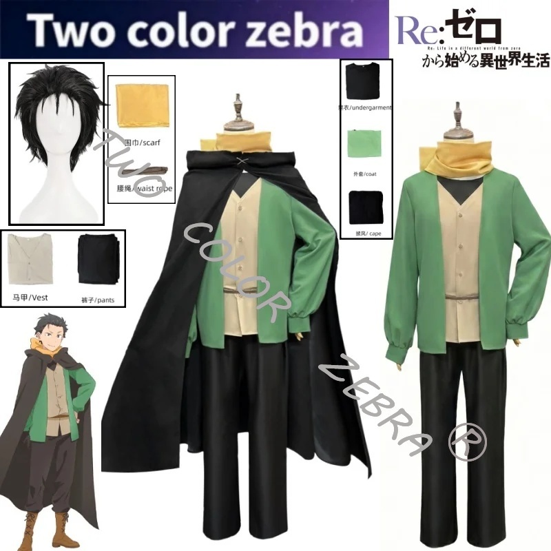 Natsuki Subaru Cosplay Costume - Anime Cosplay Zero Two review and price