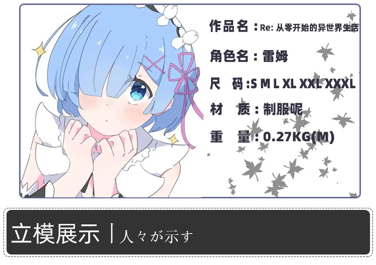 Anime Cosplay Costume Rem Sail - Anime Cosplay Rem review and price